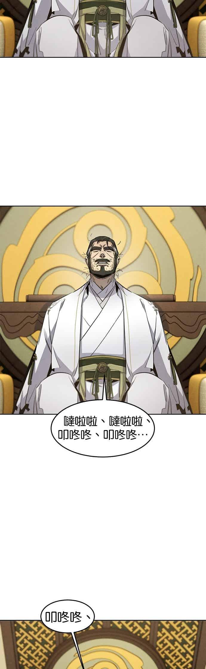 第161话 第23页