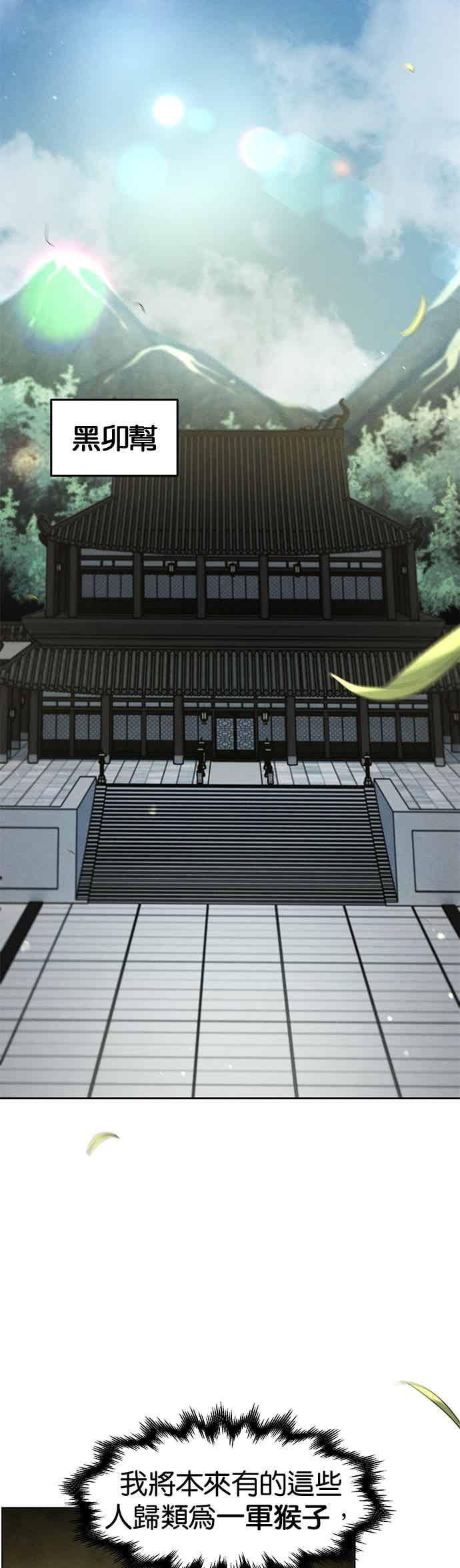 第161话 第27页