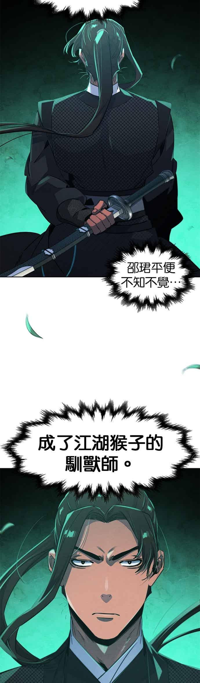 第161话 第29页