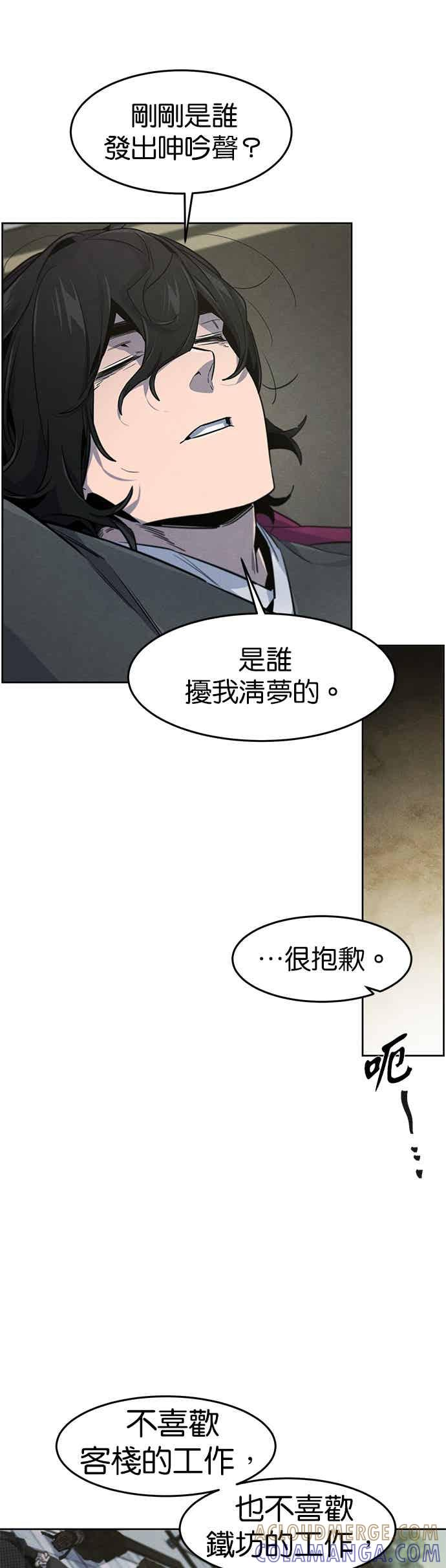 第161话 第31页