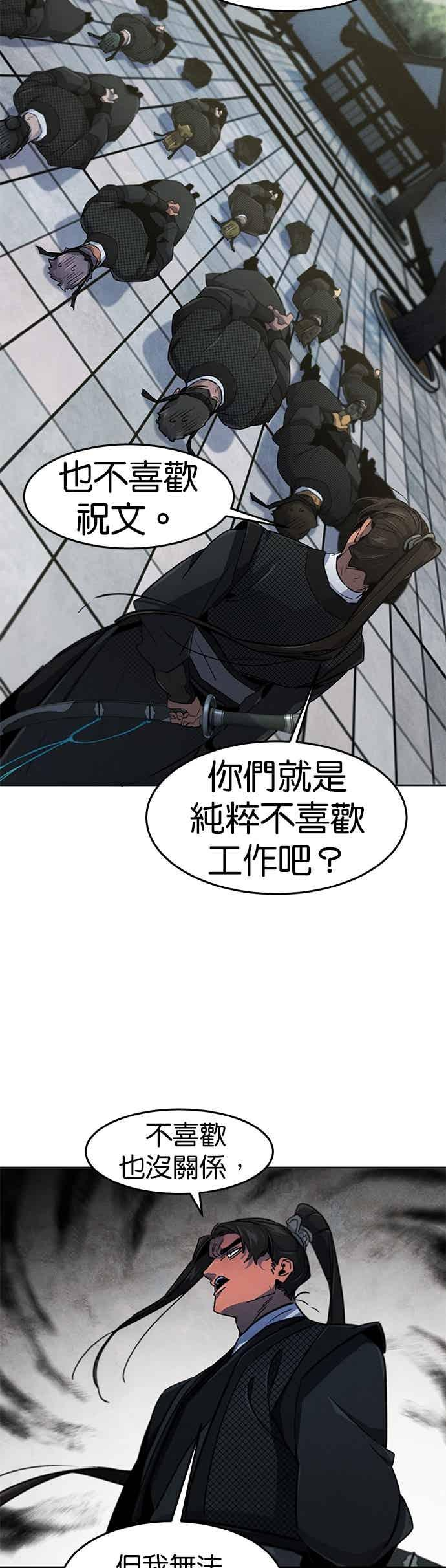 第161话 第32页
