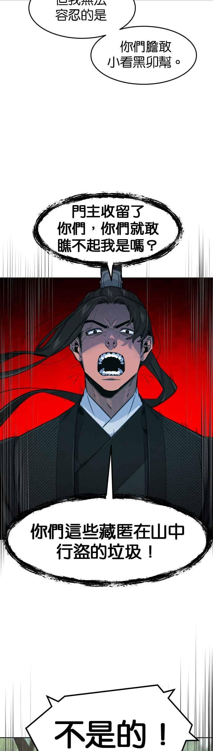 第161话 第33页