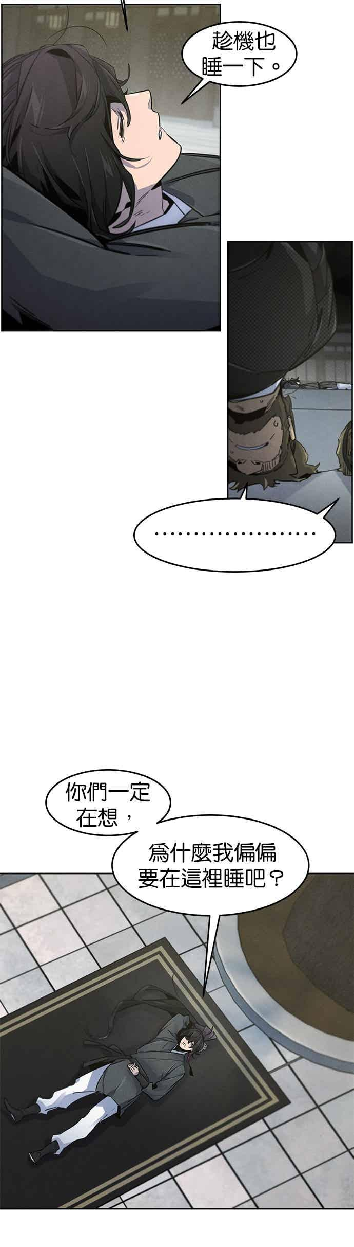 第161话 第36页