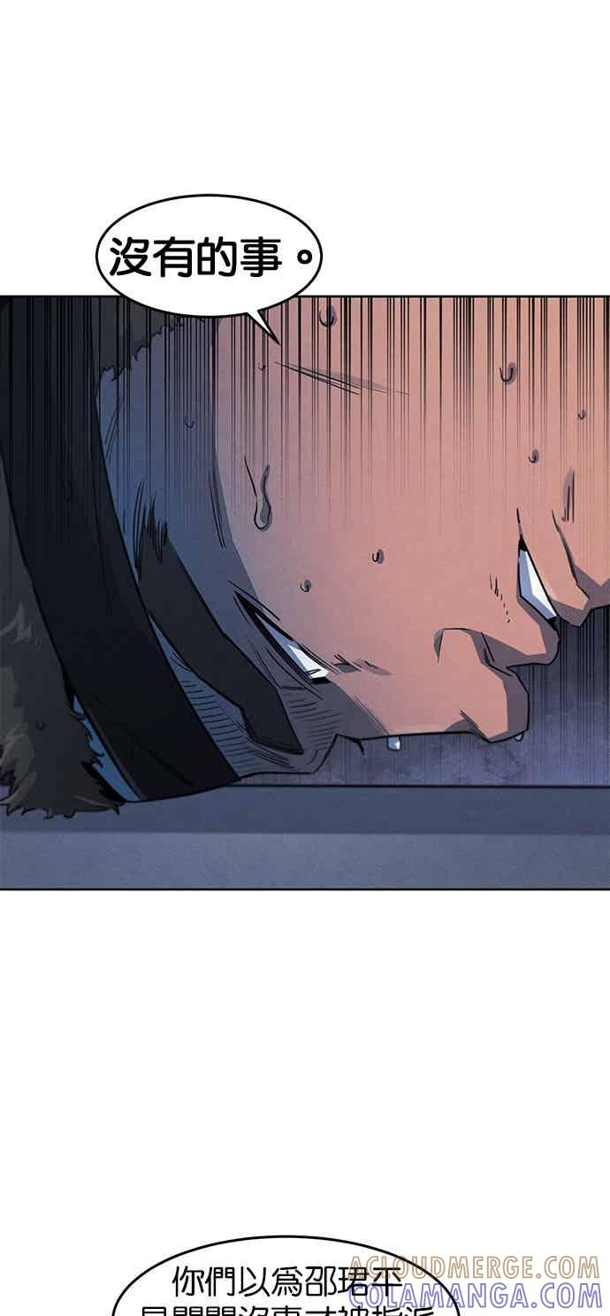 第161话 第43页