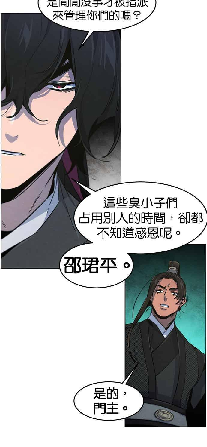 第161话 第44页