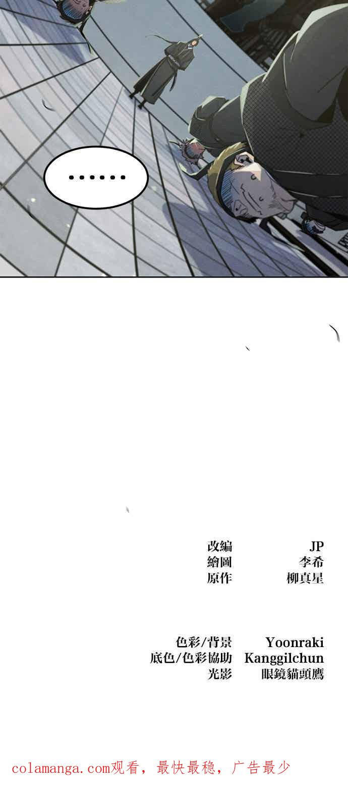 第161话 第48页