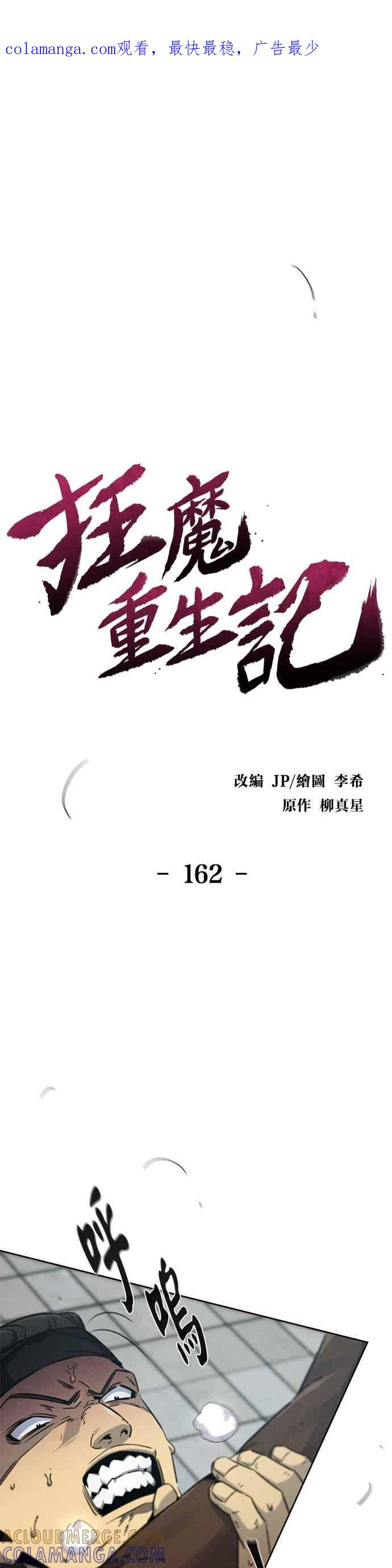 第162话 第1页