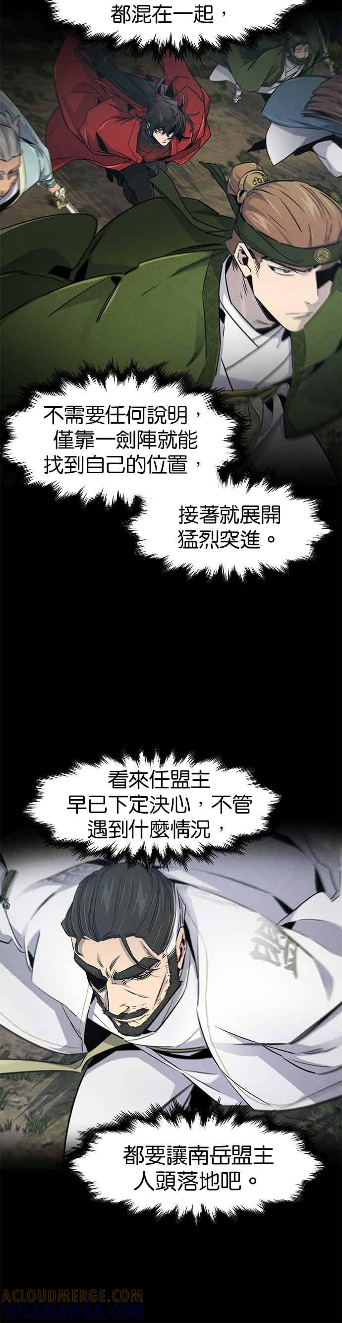第162话 第5页