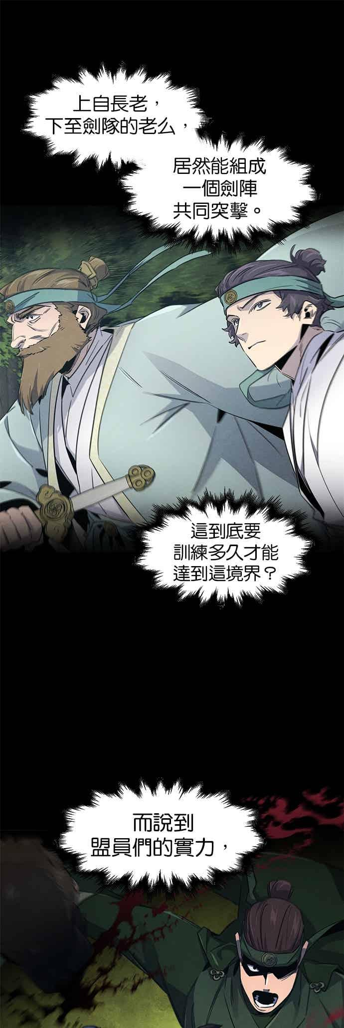 第162话 第6页
