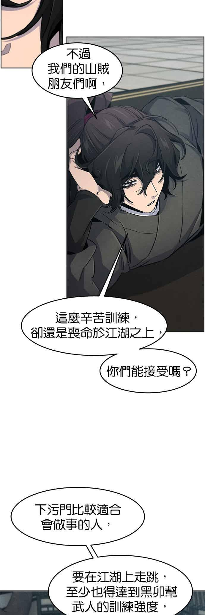 第162话 第8页