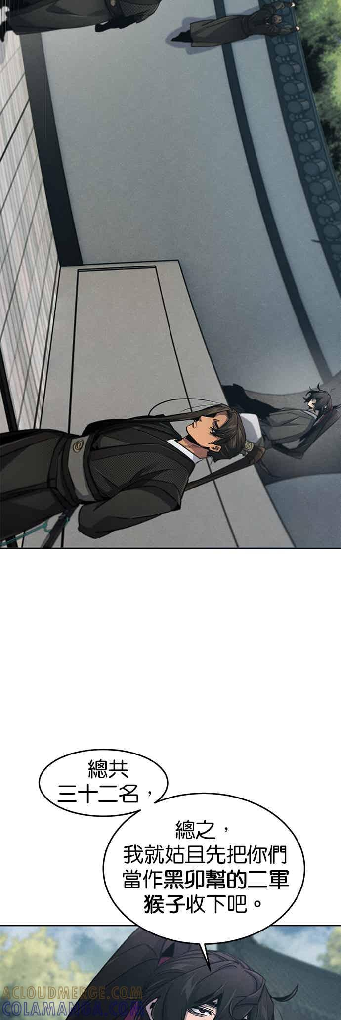 第162话 第11页