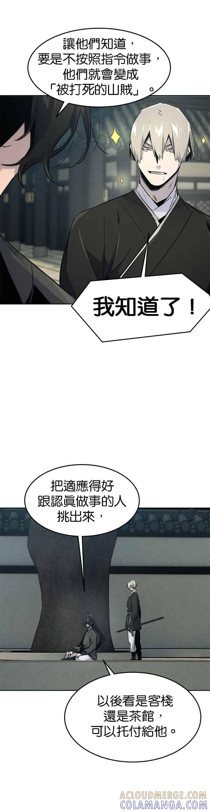 第162话 第17页