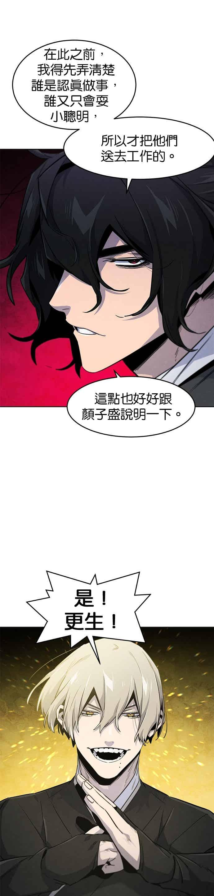 第162话 第18页