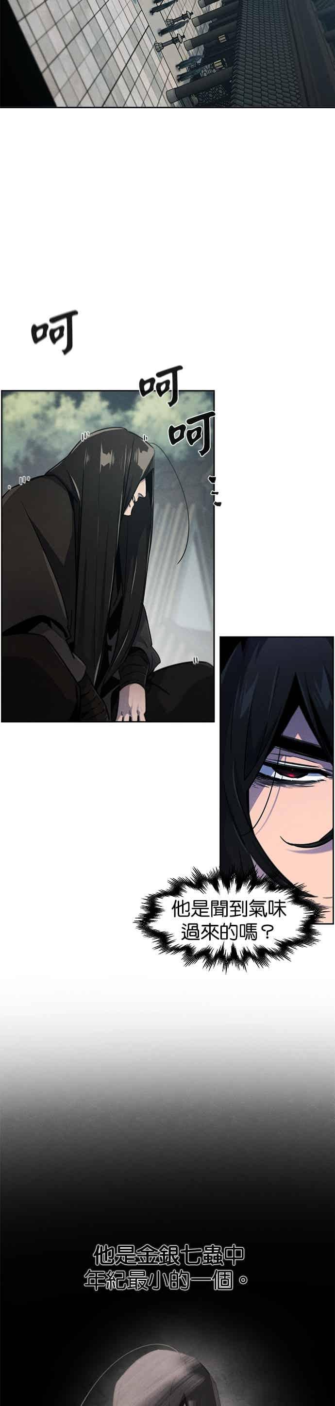第162话 第24页