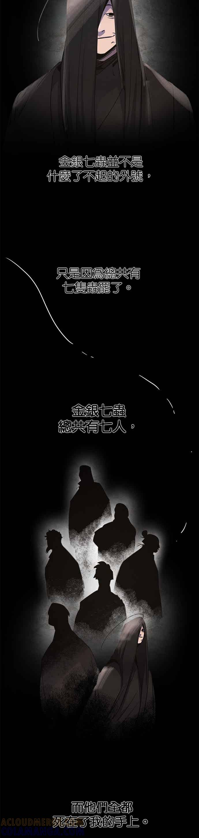 第162话 第25页