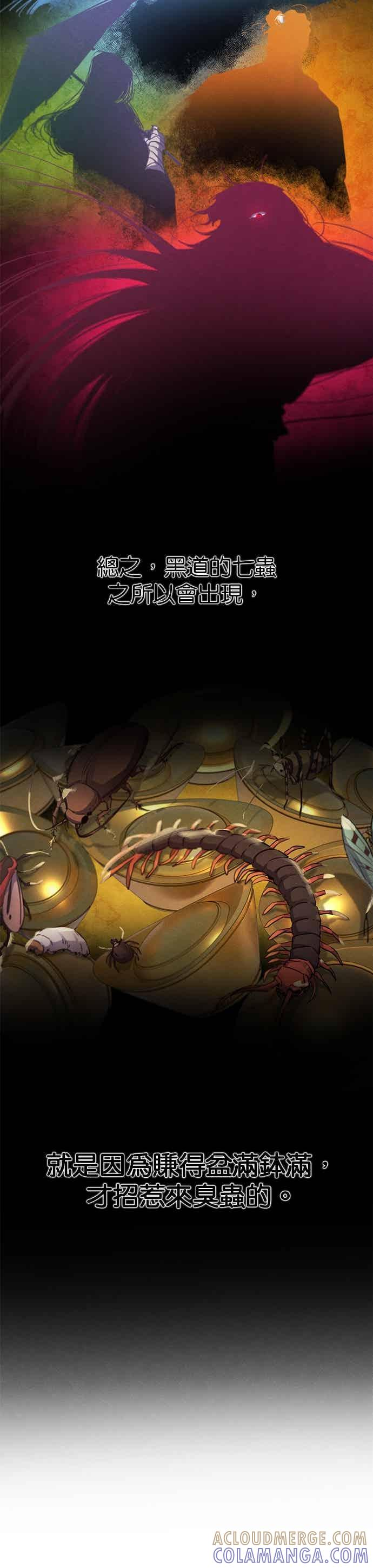 第162话 第27页