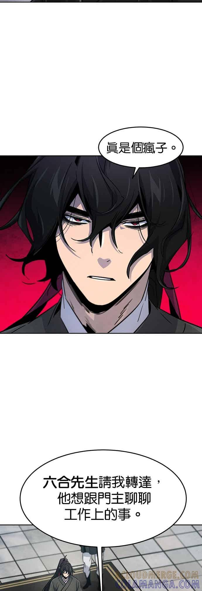 第162话 第29页