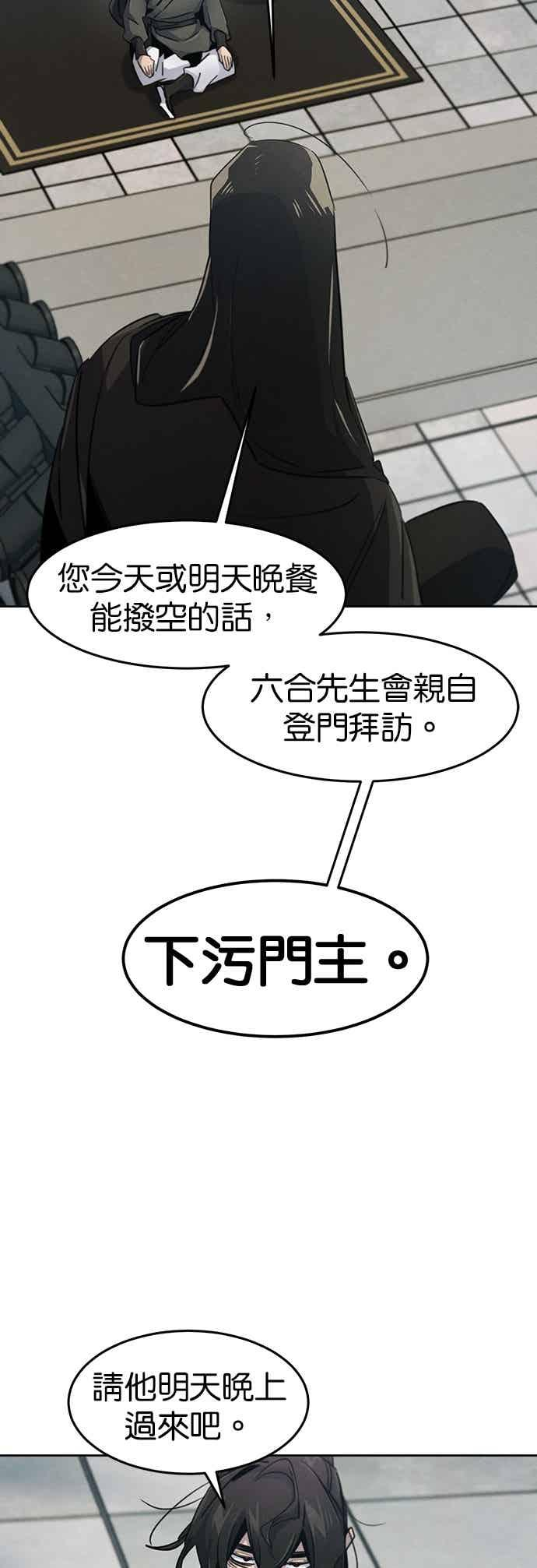 第162话 第30页