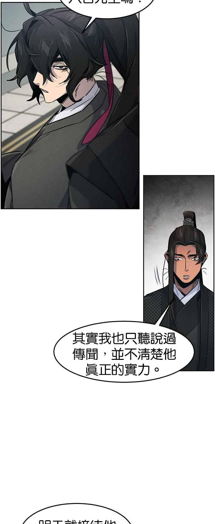 第162话 第36页