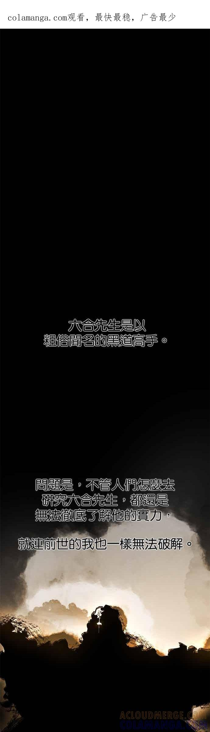 第163话 第1页
