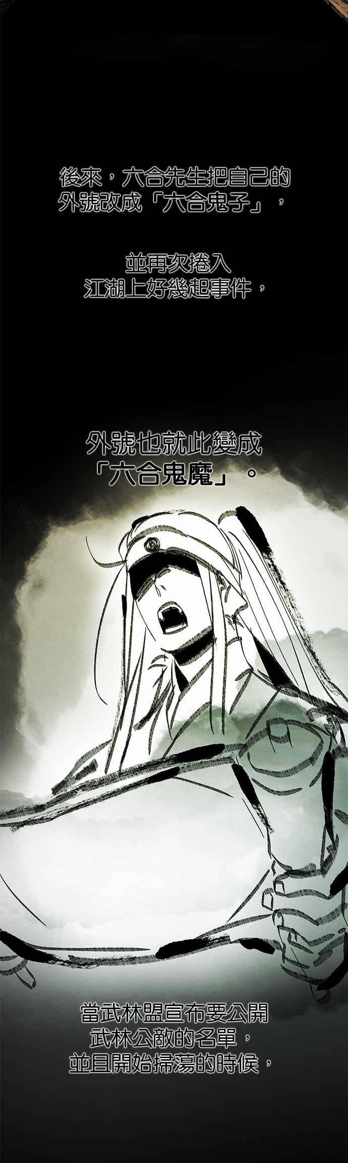 第163话 第2页