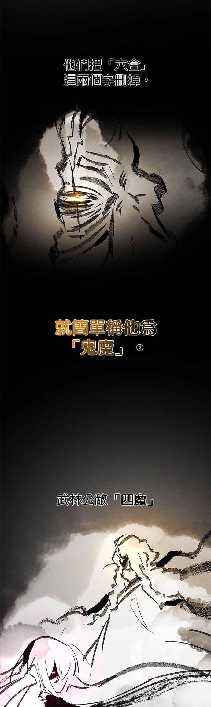 第163话 第3页
