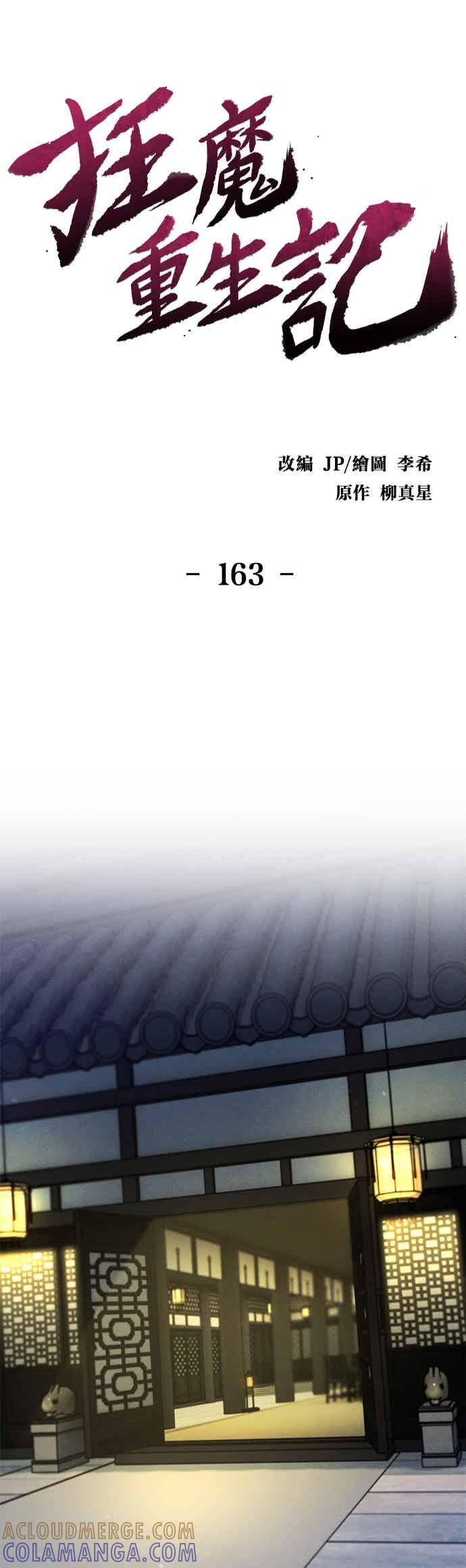 第163话 第7页