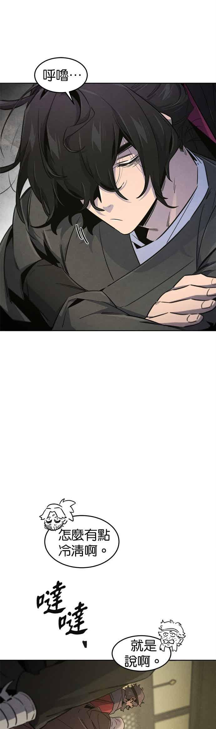 第163话 第9页