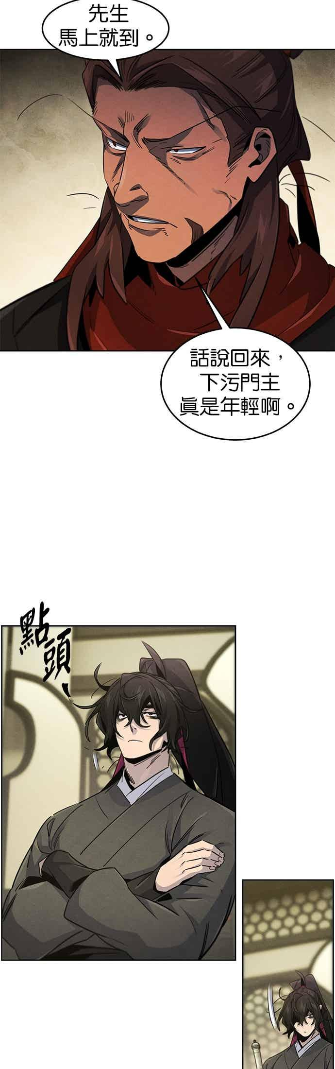 第163话 第17页