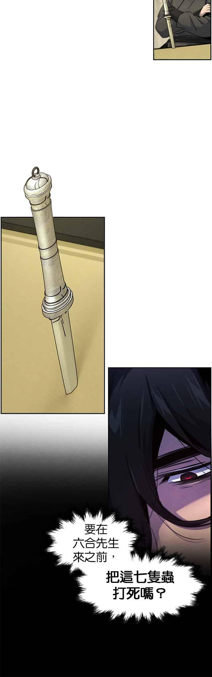 第163话 第18页