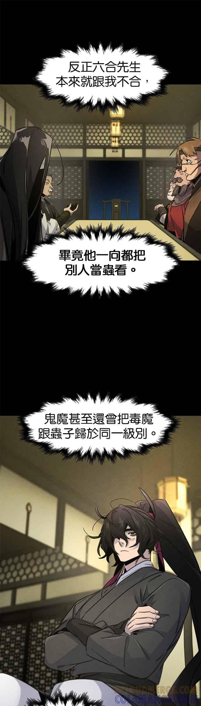 第163话 第19页