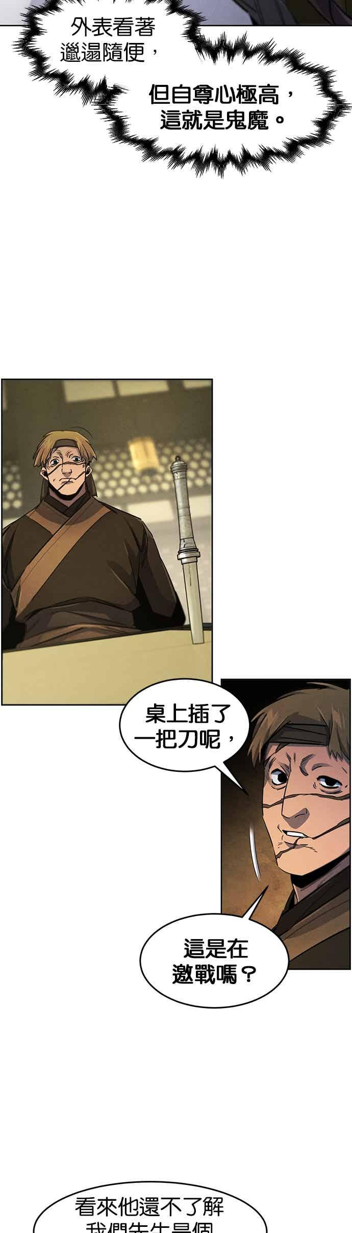 第163话 第20页