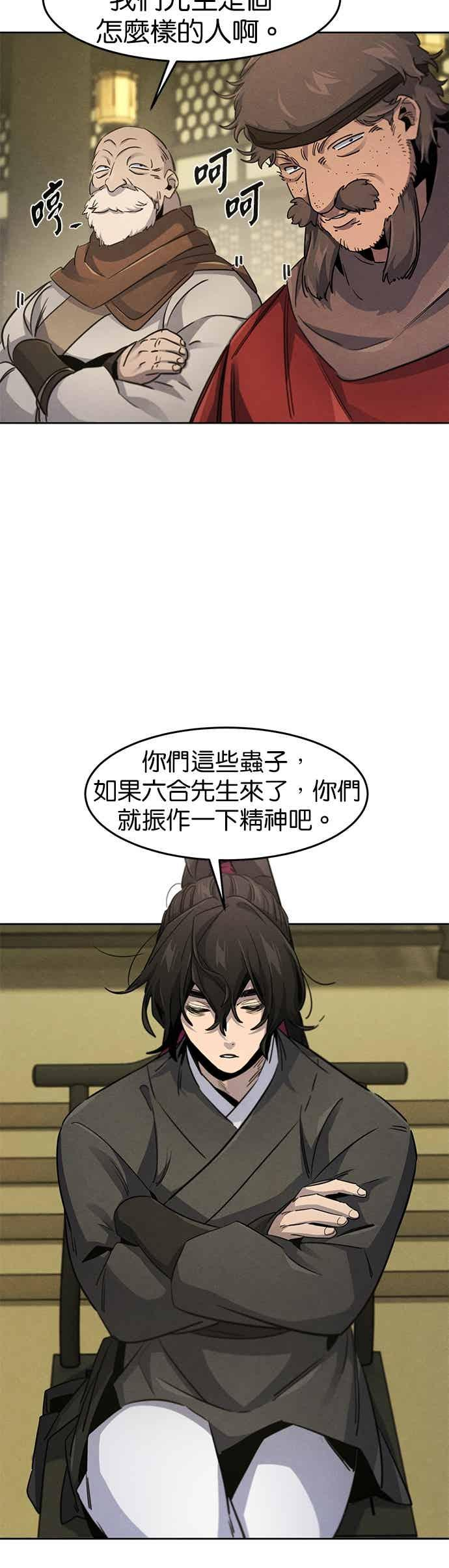 第163话 第21页
