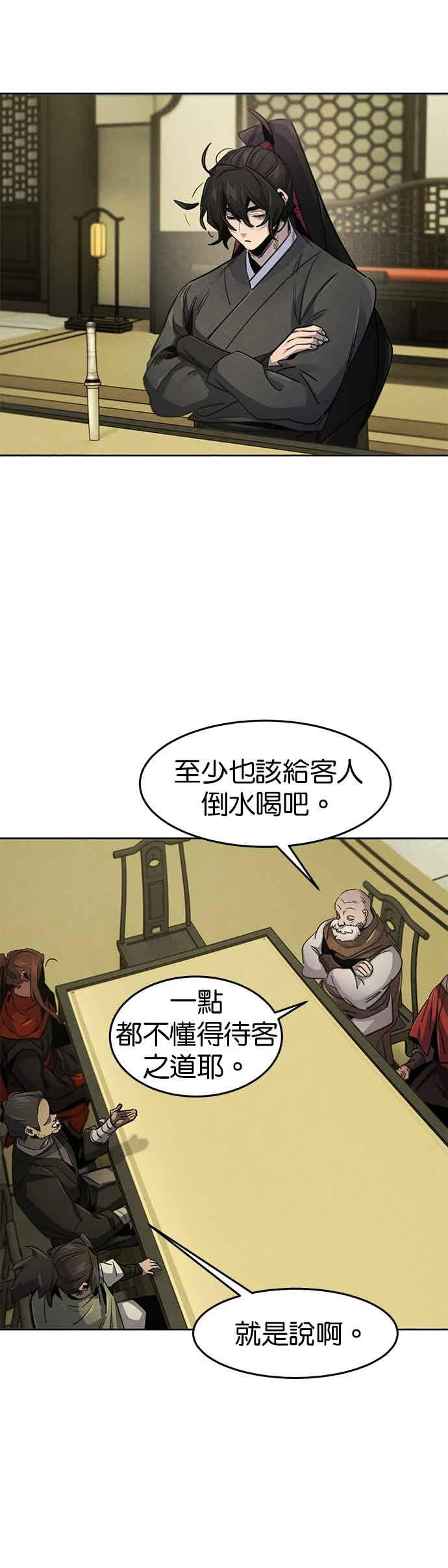 第163话 第23页