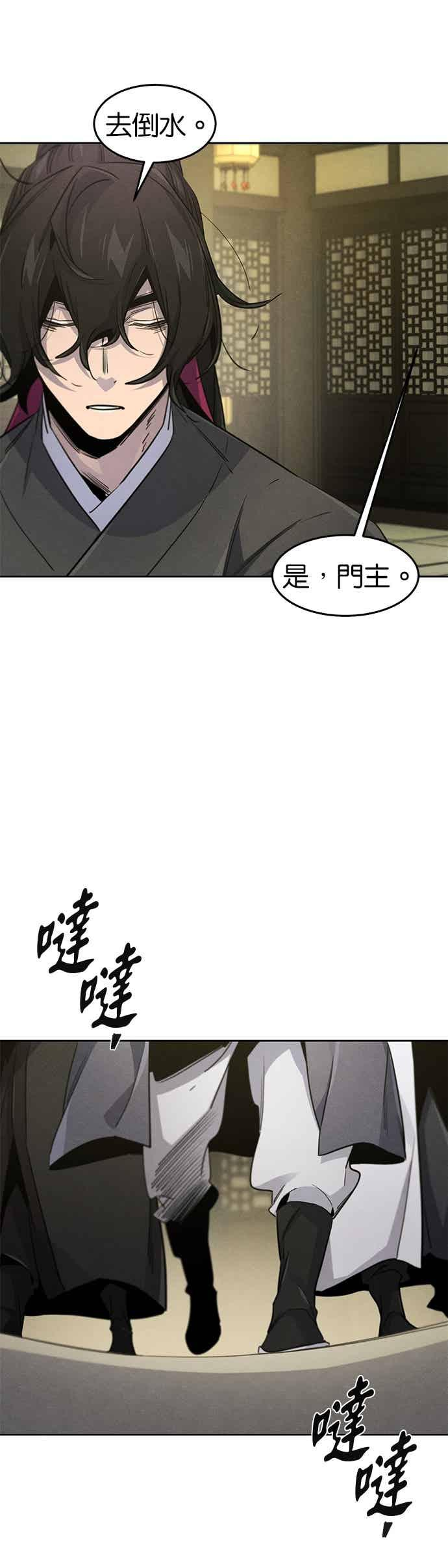 第163话 第24页