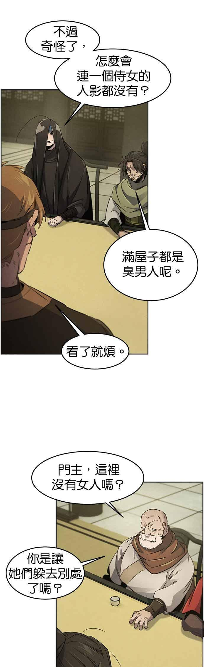 第163话 第26页