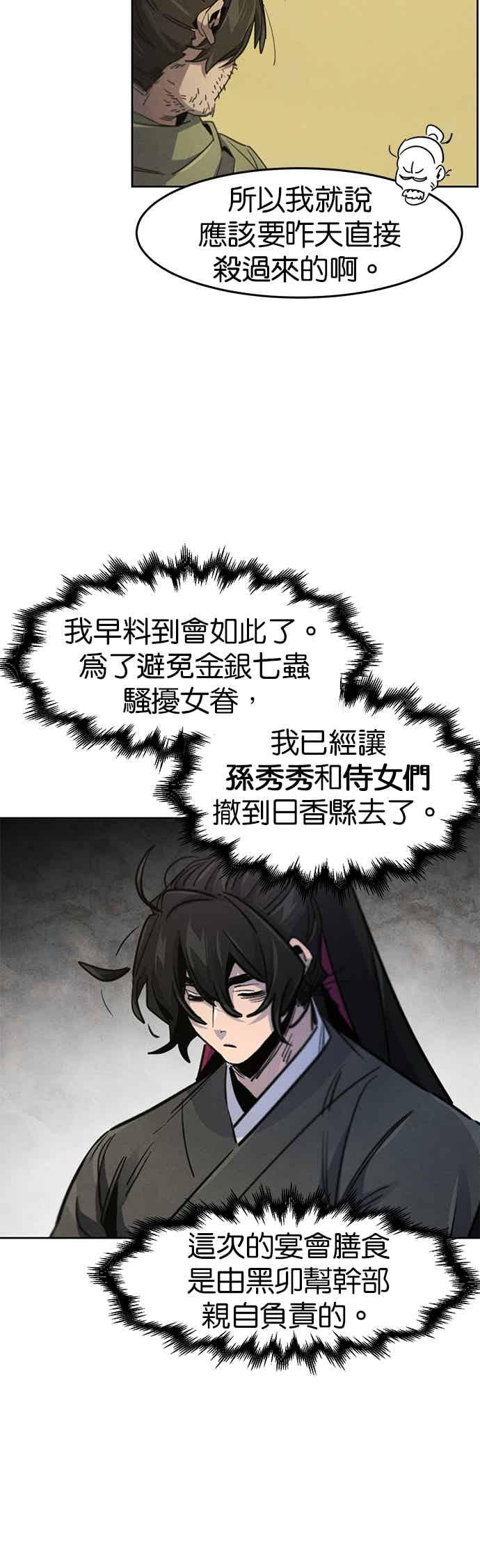 第163话 第27页