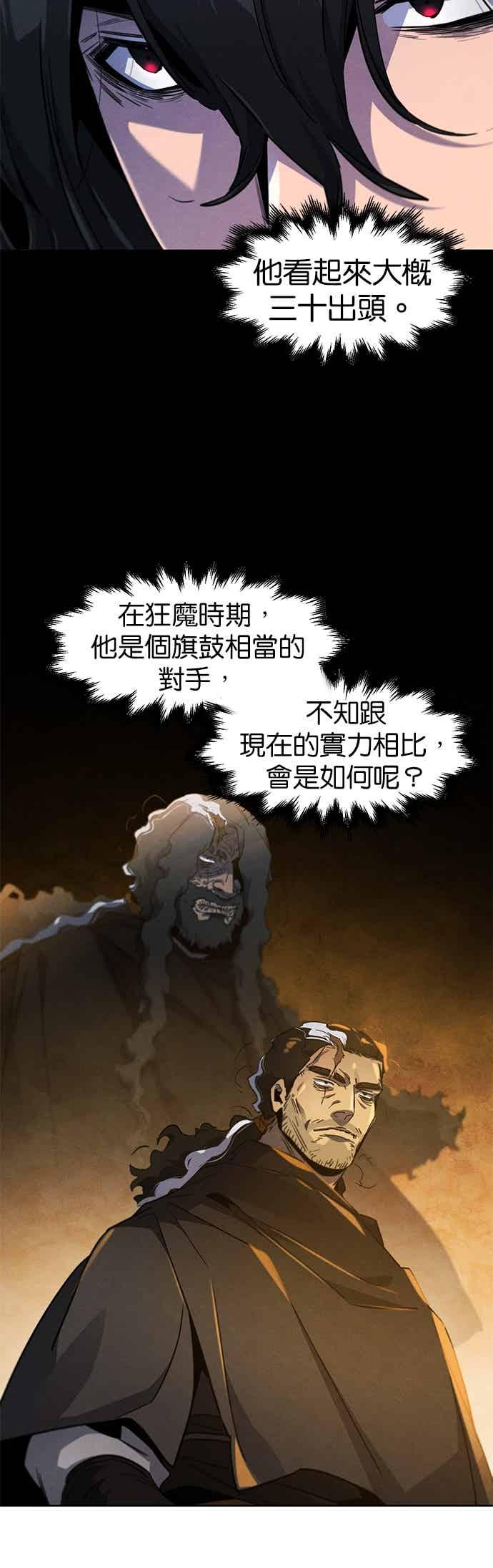 第163话 第36页