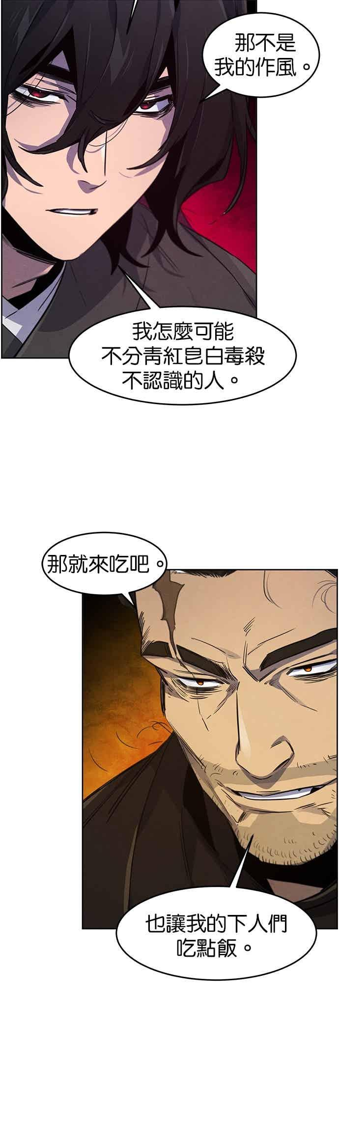 第163话 第38页