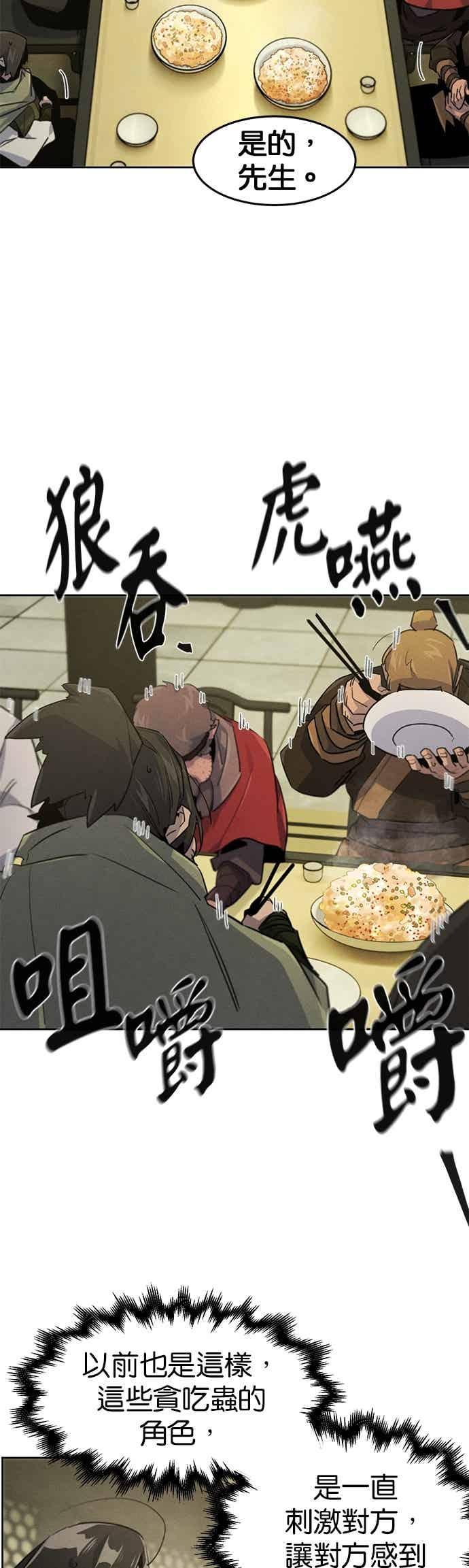 第163话 第41页