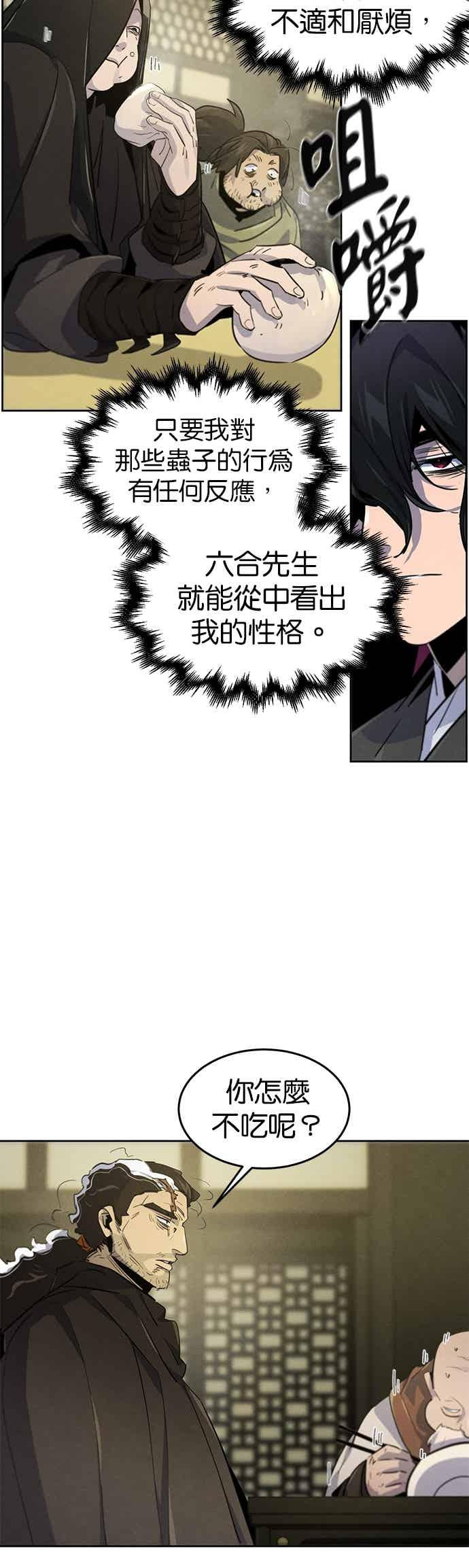 第163话 第42页