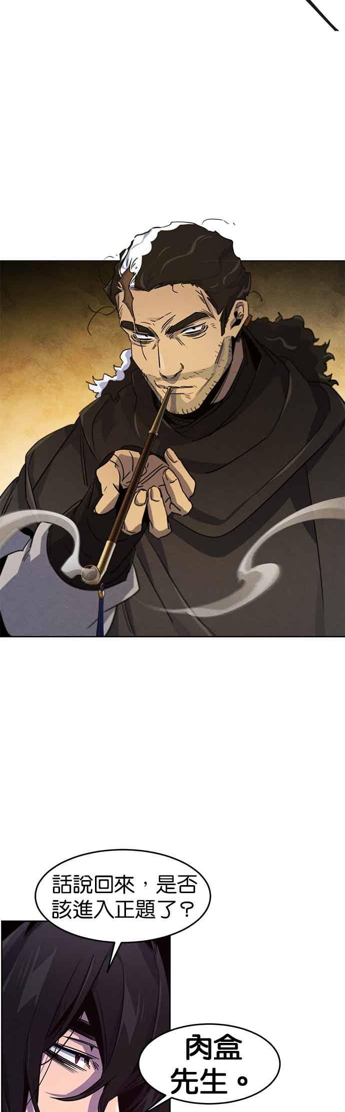 第163话 第44页