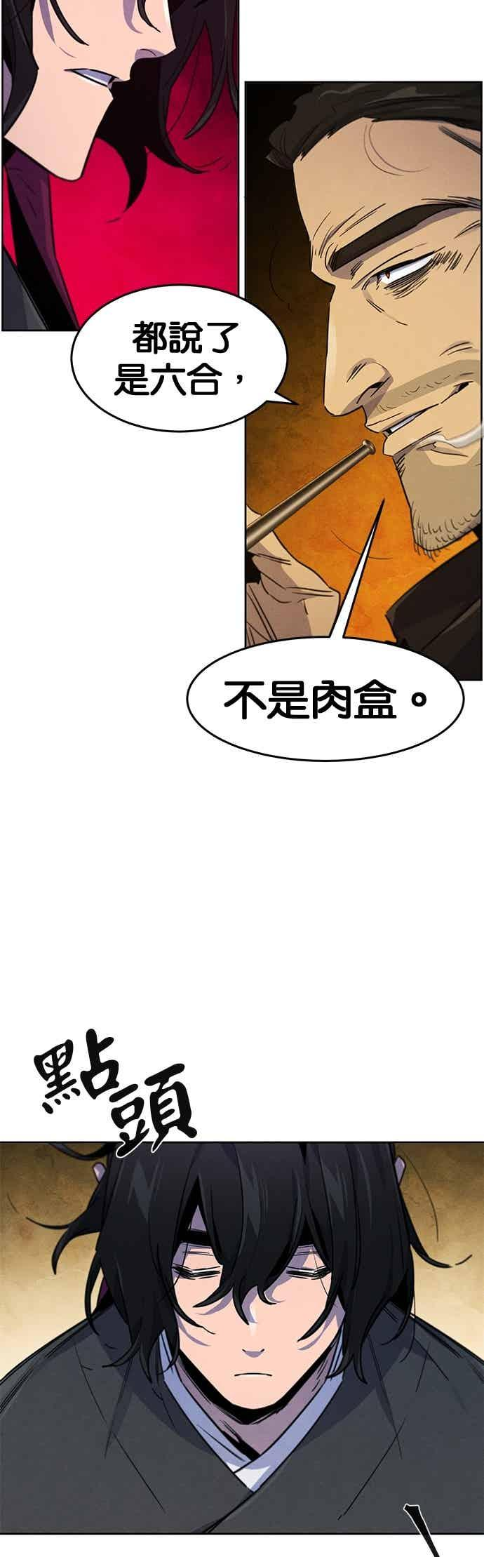 第163话 第45页