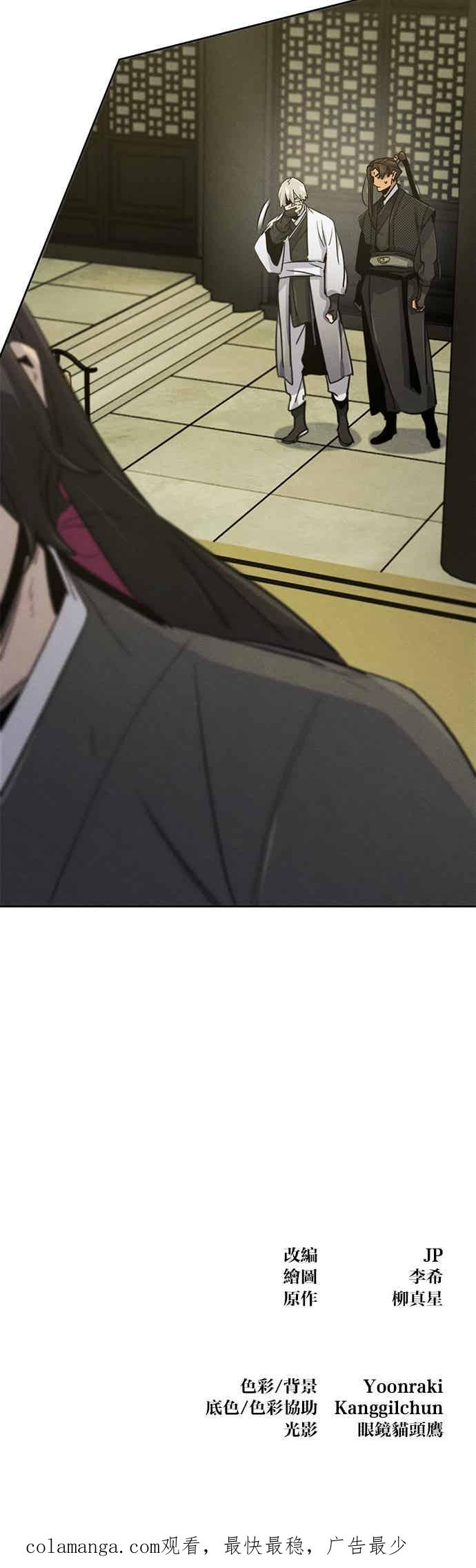 第163话 第48页
