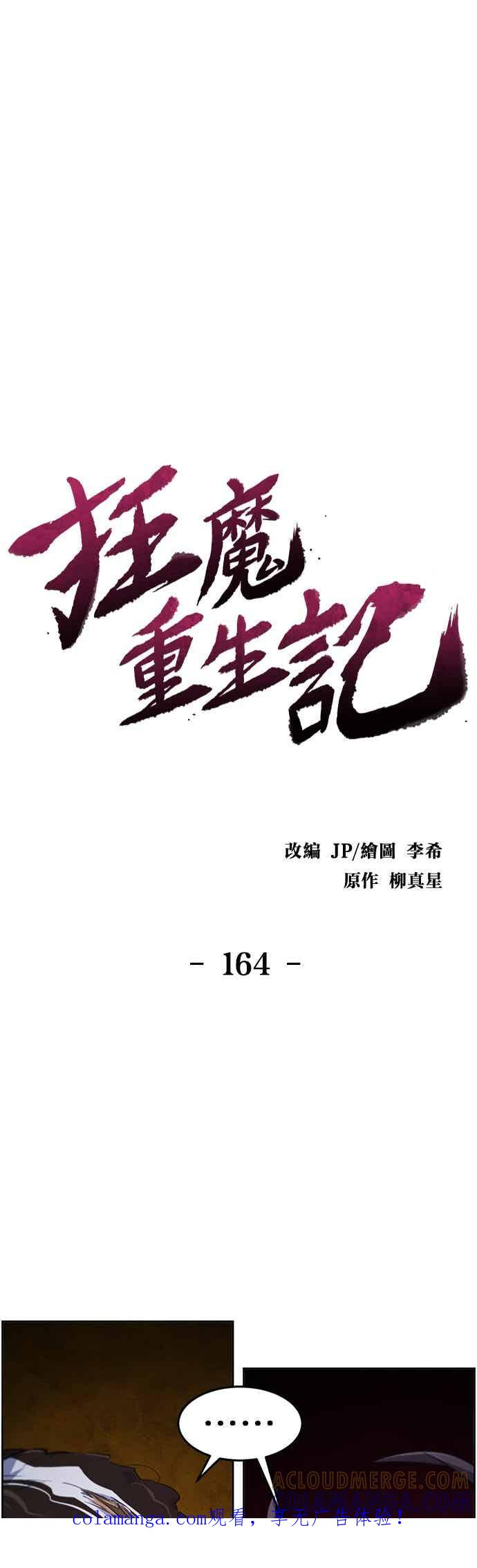 第164话 第1页
