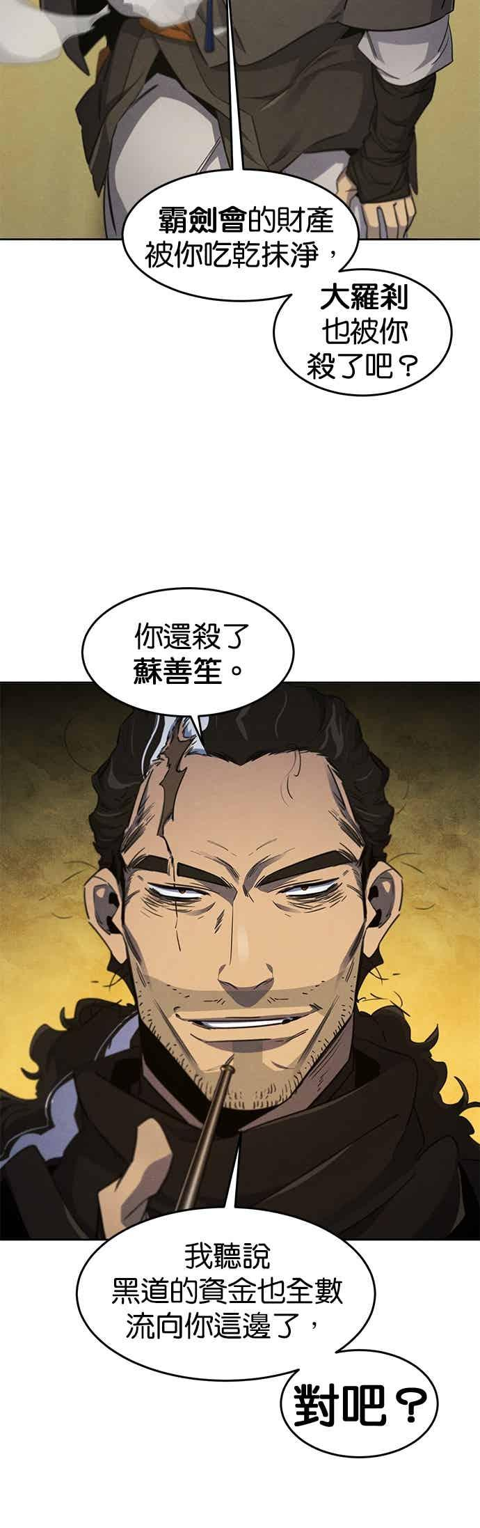 第164话 第3页