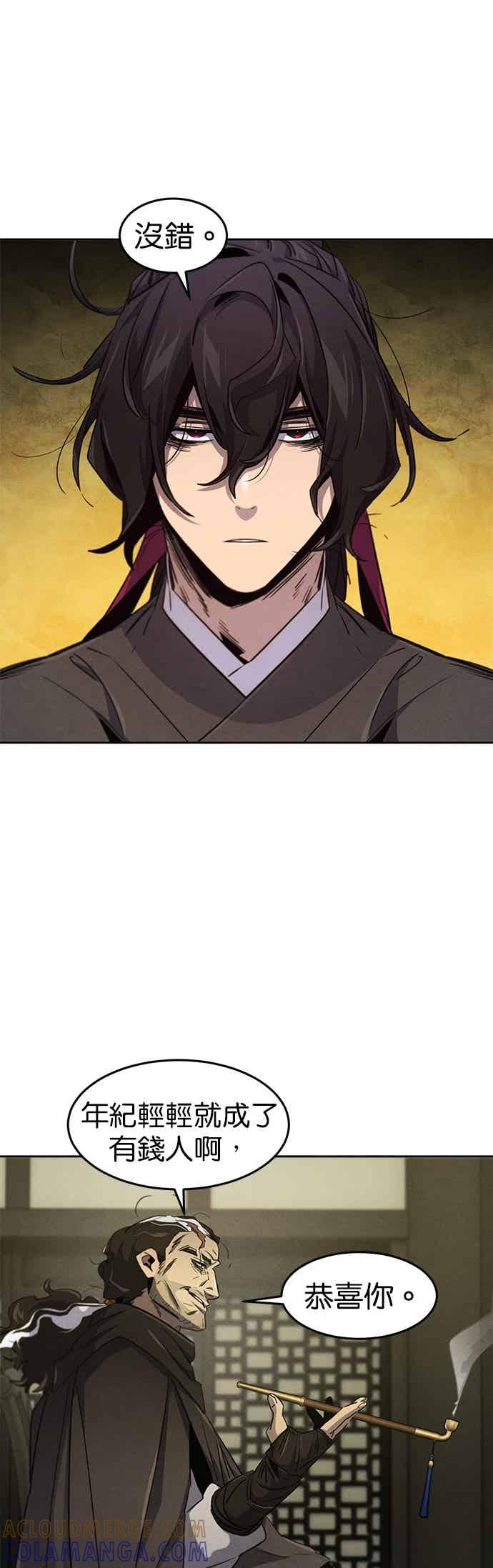 第164话 第4页