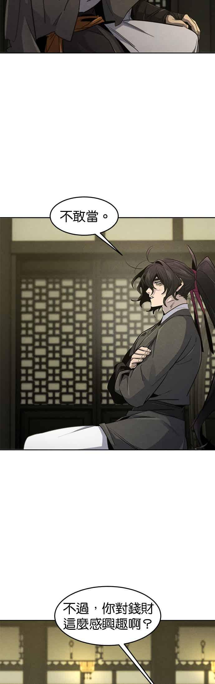 第164话 第5页