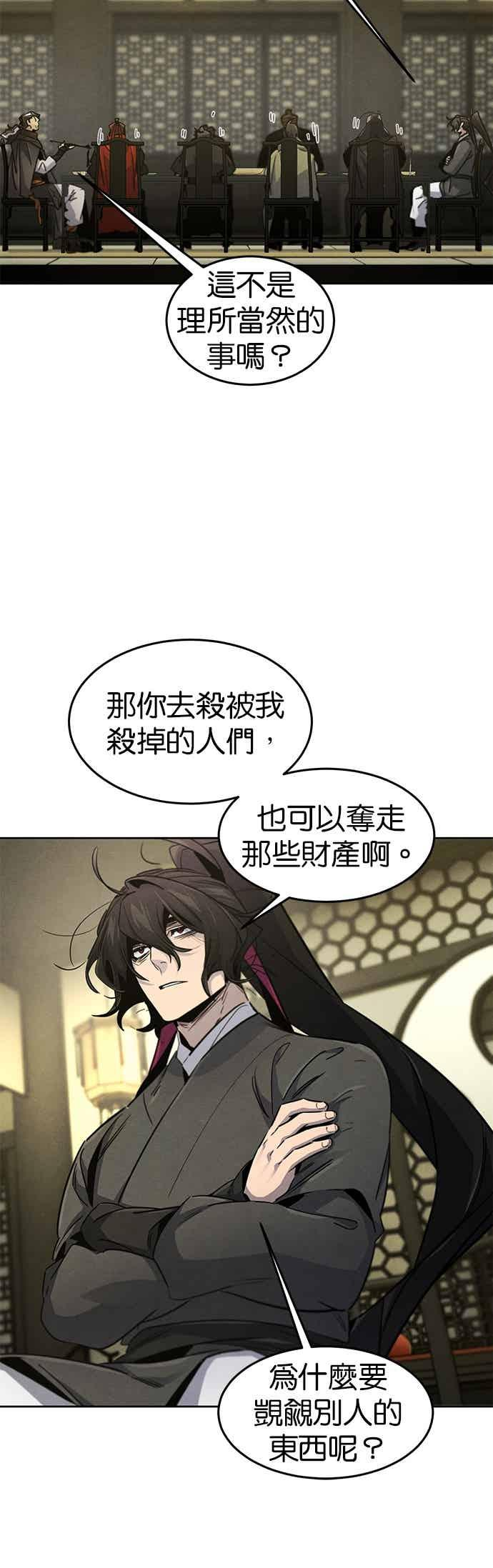 第164话 第6页
