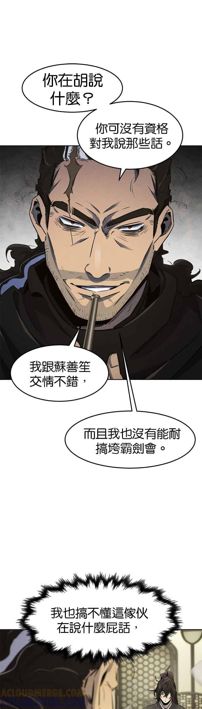 第164话 第7页